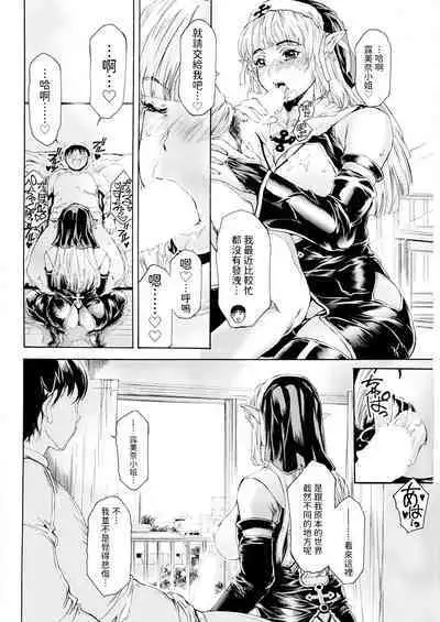 [成田香車] 扉が開いたら…異世界美女♥♥♥ (アクションピザッツ 2024年5月号) 中文翻譯