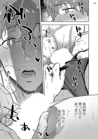 Ana no Aku hodo Kouhen