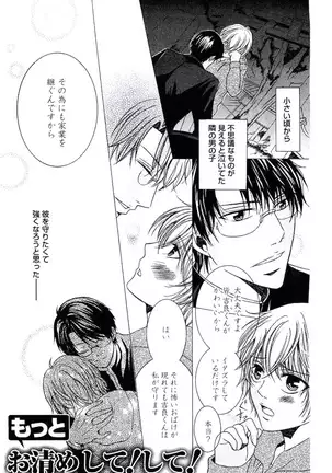 Buka ga Hadaka ni Kigaetara