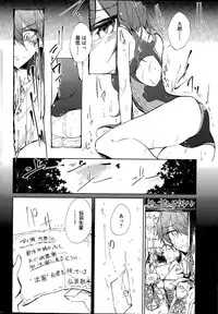 [Amano Chiharu] Utakata Ryou no Ningyo to ou Ch. 1-5