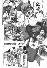 [Thultwul (Various)] Thultwul Keikaku D.O.A (Dead or Alive)