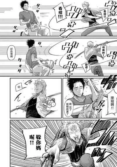 One Room Angel Ch. 1-6