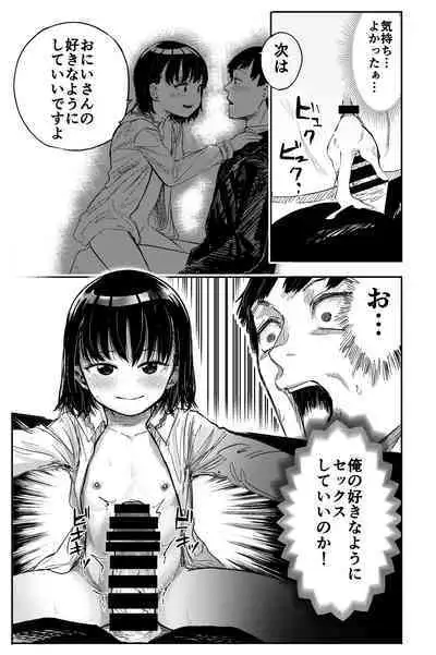 Densha de Miteta Anoko to Sex!!