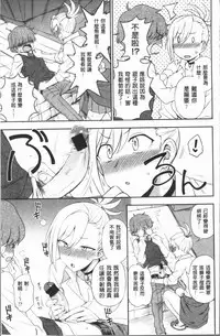 [Kumano Tooru] Anata to Dakara Shitaikoto | 和你一起所以會想要做的事 [Chinese]