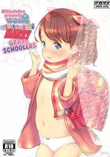 (C95) [Akatama (Sakurafubuki Nel)] JS to Kekkon Dekiru Yasashii Sekai | A World Where You Can Marry Grade Schoolers [English] [ATF]