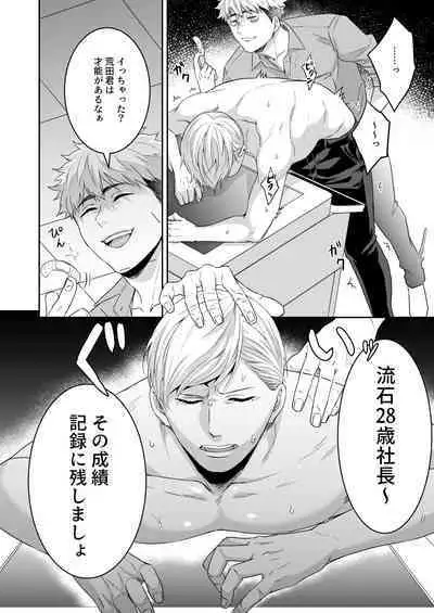 Saimin Hyoui Choukyou