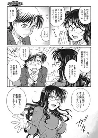 Web Manga Bangaichi Vol. 17