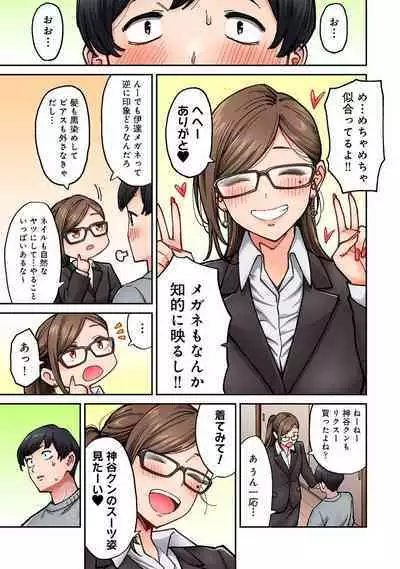 COMIC Ananga Ranga Vol. 106