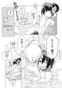 (C83) [Koori Ame (Hisame Genta)] Yuyayurara (Kyoukai Senjou no Horizon)