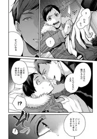 [Aofuji Kii] Hirotta Otoko wa Incubus [Digital]