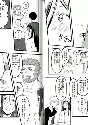 itsu ka anata to ano umi de