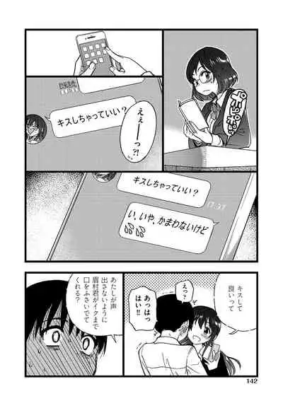 [Shiwasu no Okina] Please! Freeze! Please! [Digital]