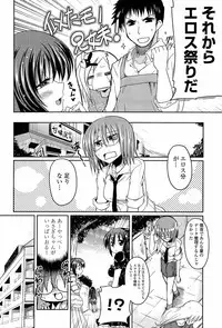 [Sawano Akira] Ani Omou Yue ni Imouto Ari Genteiban