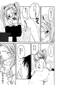 [Anthology] Himitsu no Tobira 5 Kinshin Ai Anthology (The Secret Door)