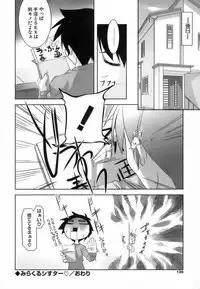 [Gyonikun] Rumble Rumble