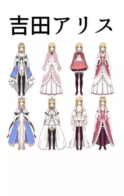 [Yoshio Ereki] Isekai Tensei Yuusha Yoshida Haruo wa Koi o Suru