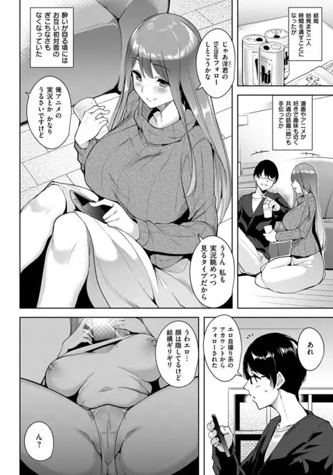 COMIC Kairakuten BEAST 2017-01