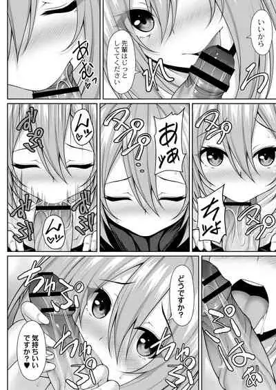 COMIC Reboot Vol. 31 [Digital]