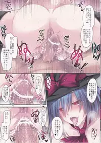 (COMIC1☆7) [Alemateorema (Kobayashi Youkoh, Yamada Takashi)] GARIGARI 52 (Touhou Project)