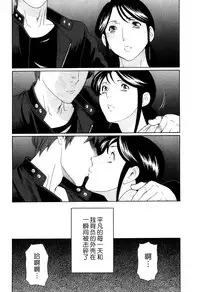 [Takasugi Kou] Ingi no Hate 1 [Chinese] [月之废墟汉化]