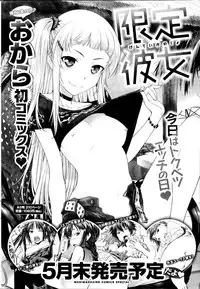 COMIC Kairakuten 2014-07