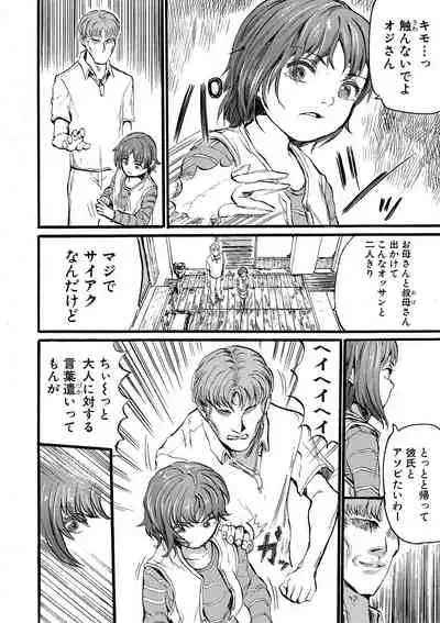 Comic Shingeki 2020-09 [Digital]