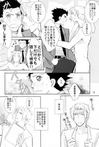 Dousei Hajimemashita