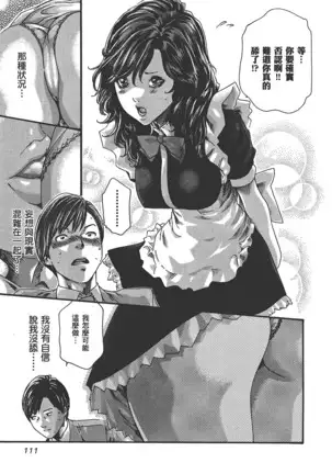 センセ。 第6巻