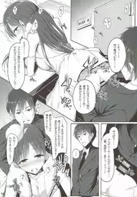 (C93) [noyau (HirokazuKine)] Ohayou Mada Yarou (THE IDOLM@STER CINDERELLA GIRLS)