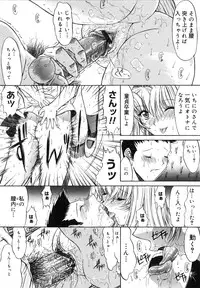 [Kino Hitoshi] Kassen Soubatsu