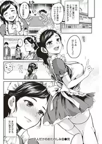 COMIC Shitsurakuten 2018-12 [Digital]