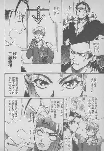 Last Bronx Comic Anthology 1