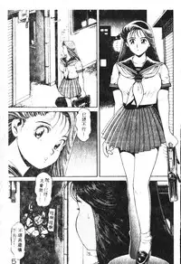 [Chataro] Nami SOS! - Incubi Hunter Nami First Battle [Chinese]