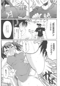 [Anthology] MOMOPAN 8 [KneeSo Zettai Ryouiki]