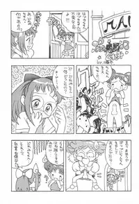 (C56) [Rorichikku IZM (Shishimaru Kenya)] Pretty Ecchi (Ojamajo Doremi)