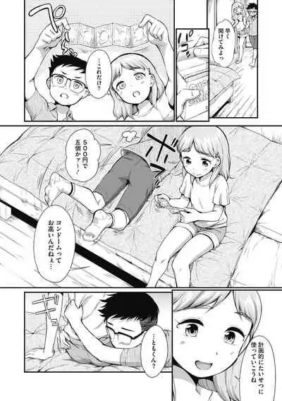 [Anthology] Little Girl Strike Vol. 11 [Digital]