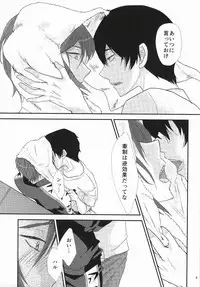 [Yokosima Plus (Mugita You)] uncontrollable (Free!)