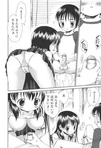 Jun-ai Kajitsu 2006-09