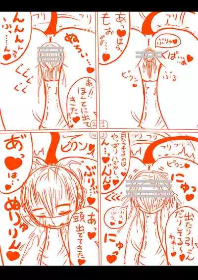 [Mu] Succubus yuri Manga