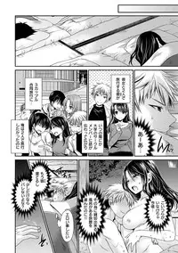 [Shinonome Ryu] Sex Girl Friends [Digital]