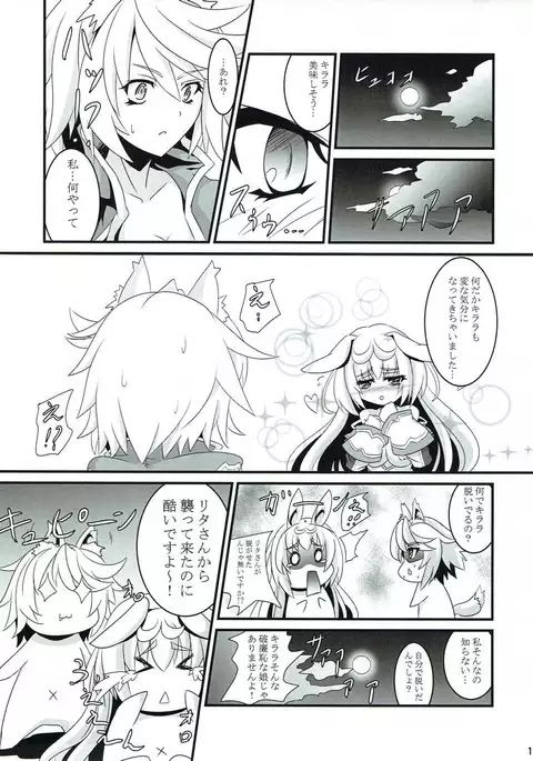 St. Feles Gakuen no Mayoigotachi