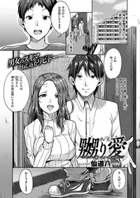 COMIC X-EROS #51 [Digital]