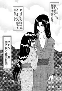 [Neji Hina no Sekai (Kuuya)] Yami ni Saku Hana IV (NARUTO)