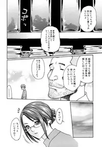 [Haruki] Kisei Juui Suzune 1