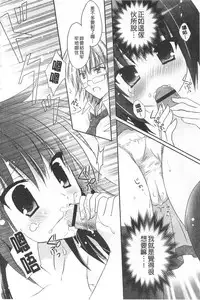 [Kanna Satsuki] Purupuru HEARTS | 顫動著的HEARTS [Chinese]