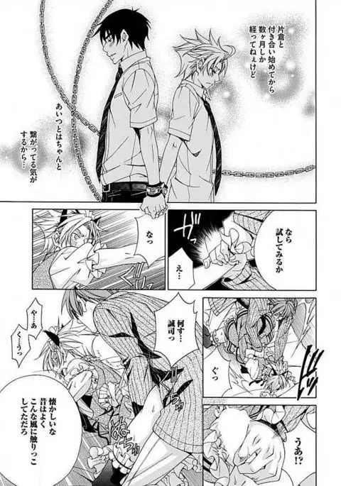 Josou Sex Seiyoku Zukan