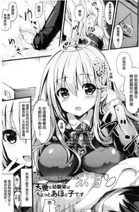 [Sumisuzu] Junshin LOVE Trip! [Chinese]