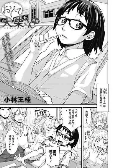 [Anthology] Little Girl Strike Vol. 14 [Digital]