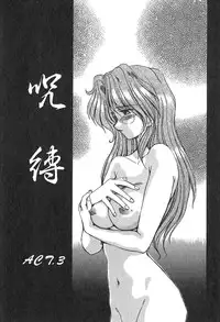 [Fukada Takushi] Jubaku