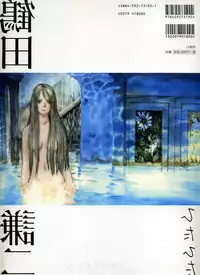 Kenji Tsuruta Hita Hita